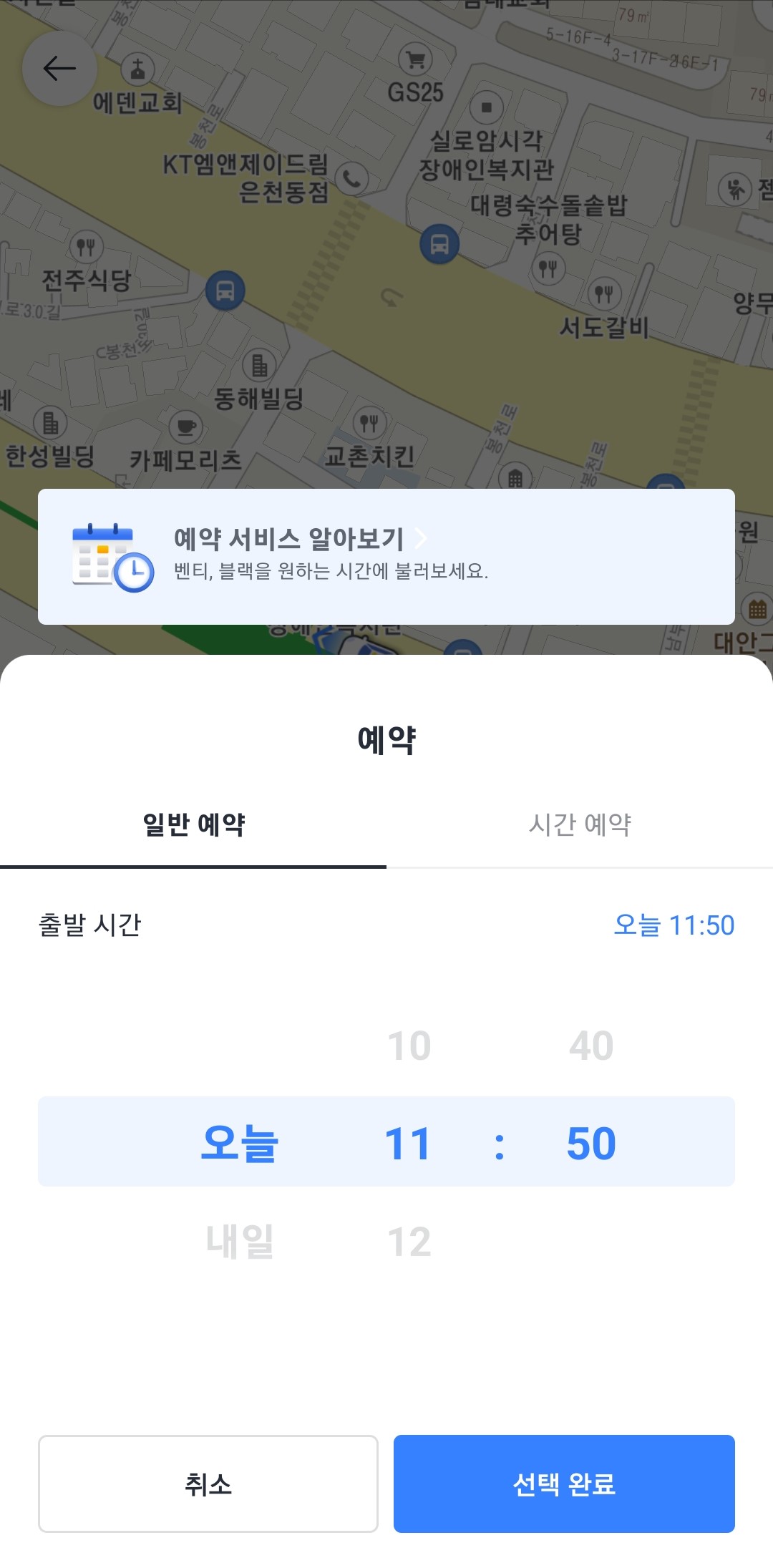 예약