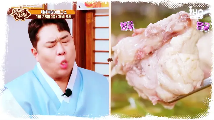 맛있는녀석들-제362회-복어튀김-복국-복지리-복매운탕-서울-광진구-아차산-광나루-맛집