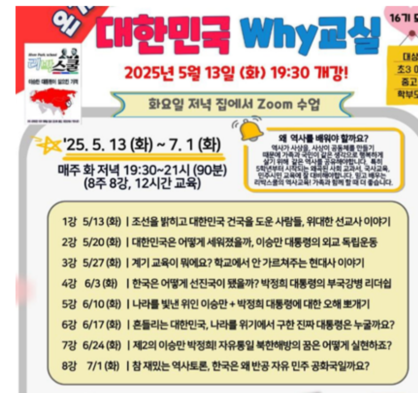 리박스쿨