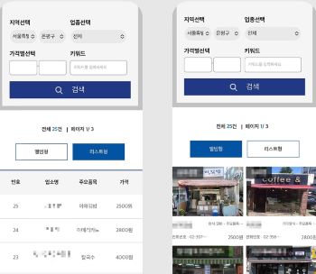 결과 리스트 이미지
