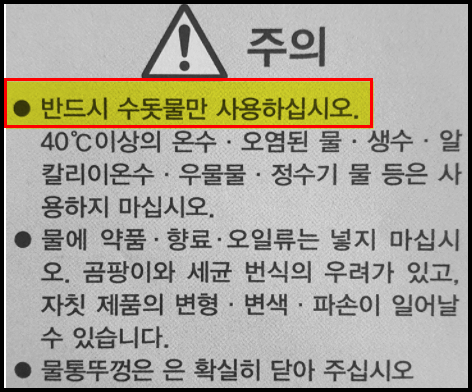 가습기-사용-주의사항-사진