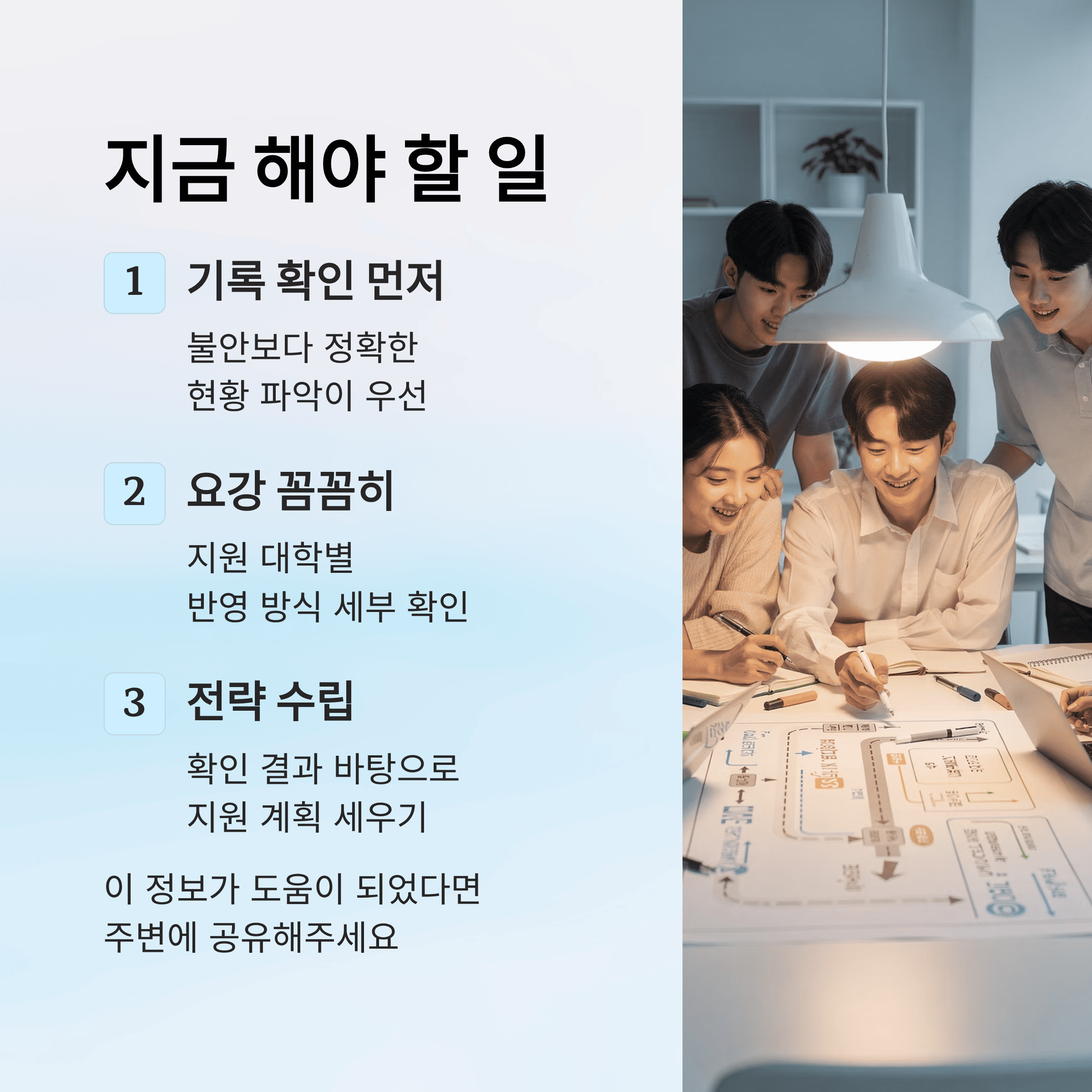 2026 부터 대입 학폭 기록 반영
