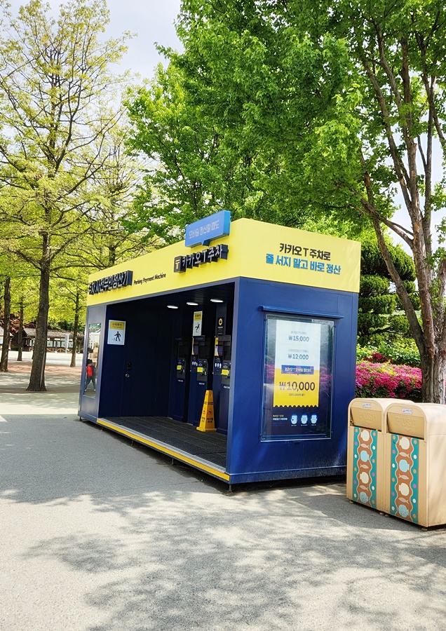 유료주차장 정산 키오스크