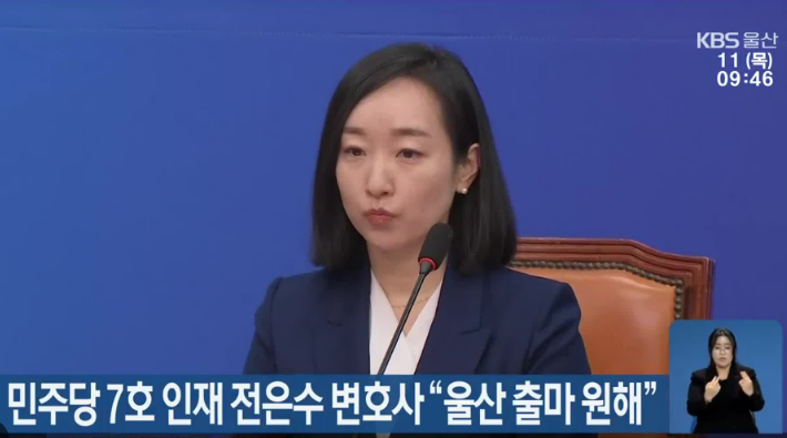 전은수