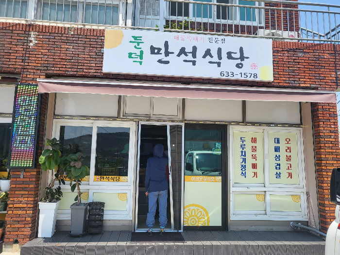 식당 입구