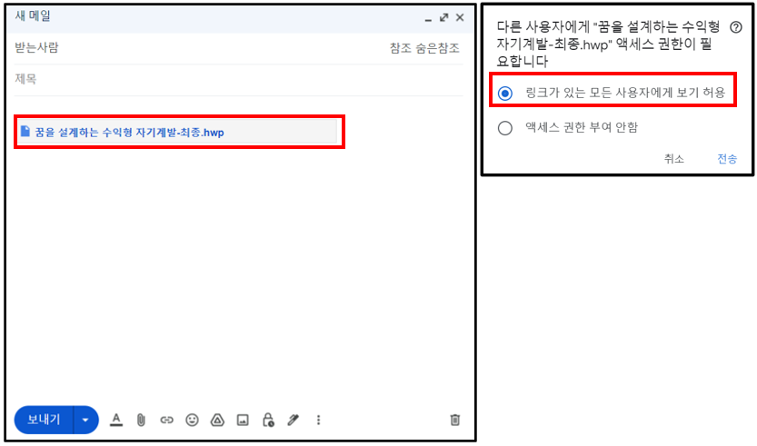 구글-지메일-대용량-파일-보내기