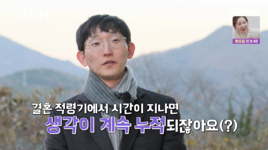 '나는 솔로' 25기 광수: 다재다능한 매력의 소유자