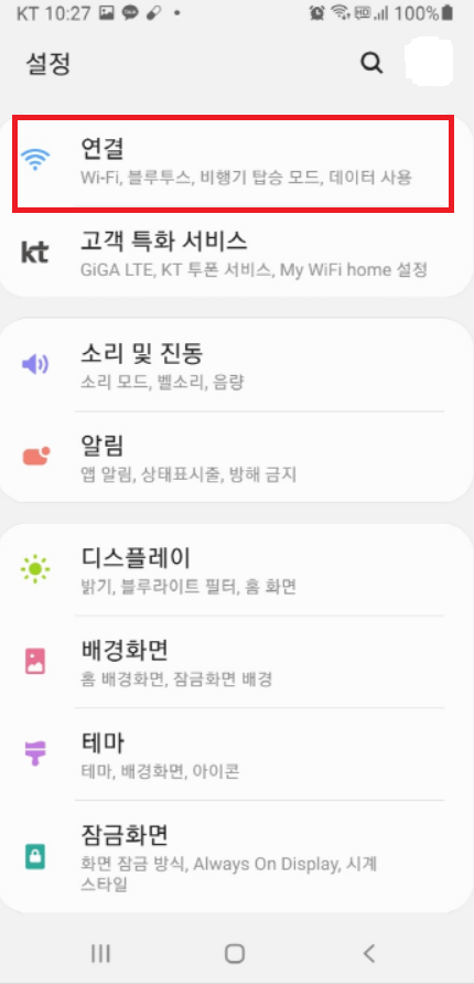 와이파이 연결 오류 해결법