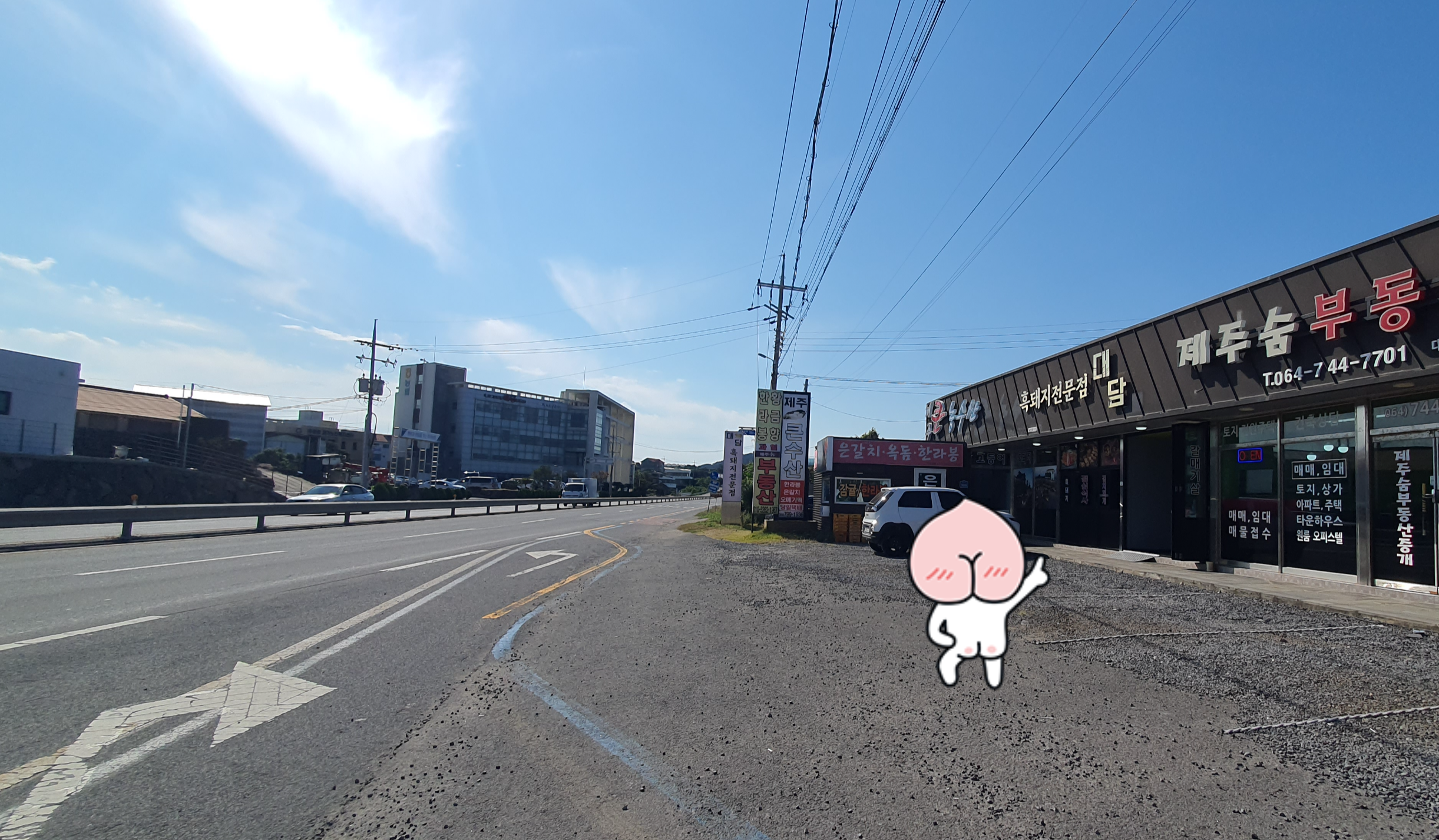일주서로