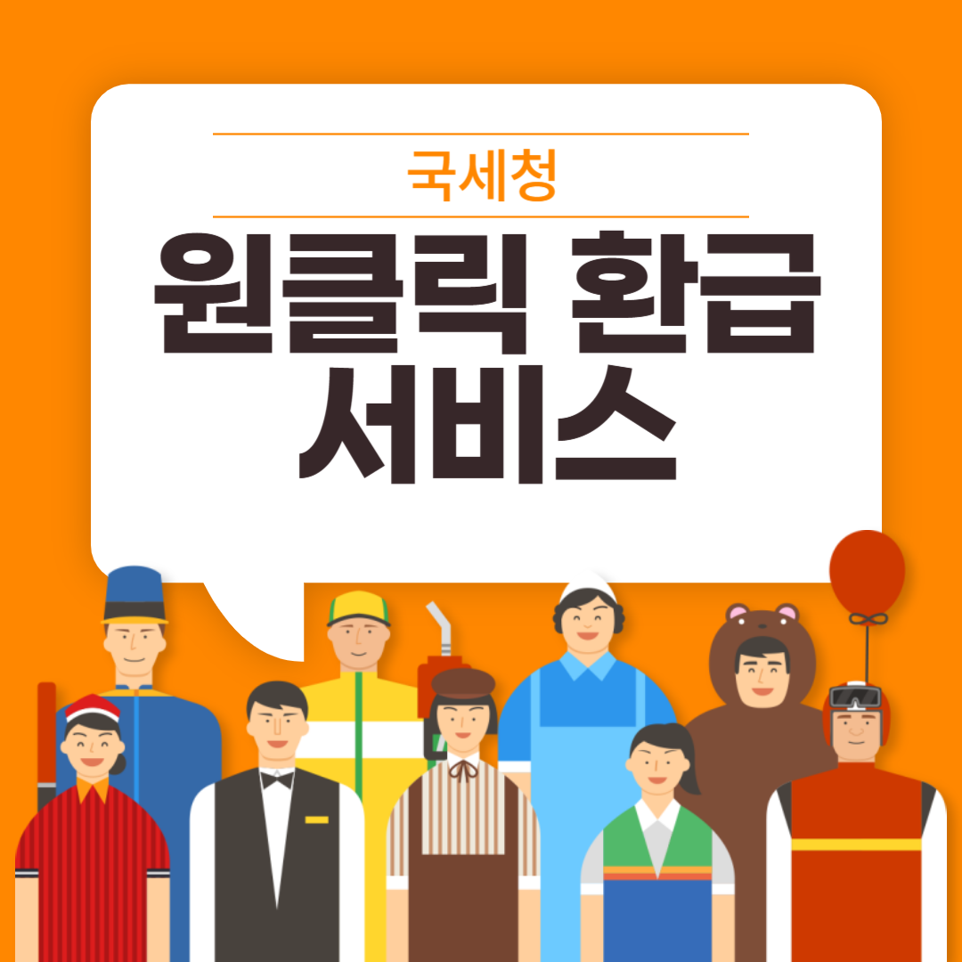 종합소득세 신고기간 방법