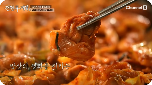 닭갈비 닭내장 춘천 맛집 정보