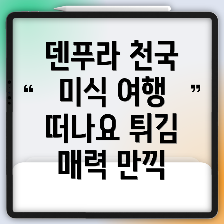 후쿠오카 덴푸라 축제