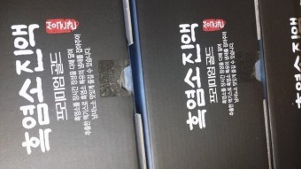 성균관 흑염소진액