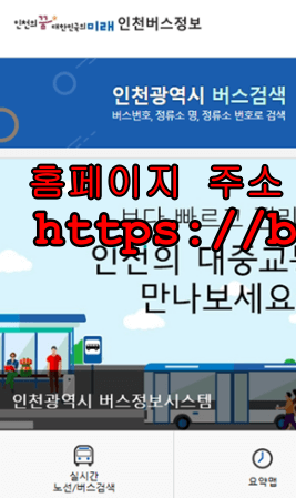 강화도 가는 방법 - 3000번 버스 이용