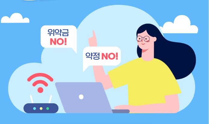 인터넷-가입-방법