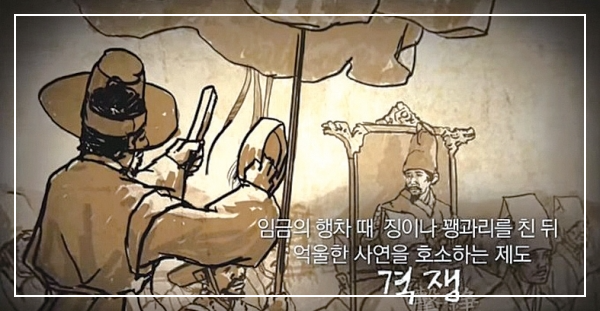 격쟁