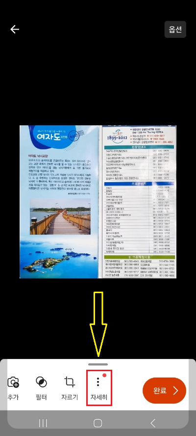 핸드폰으로 스캔하기