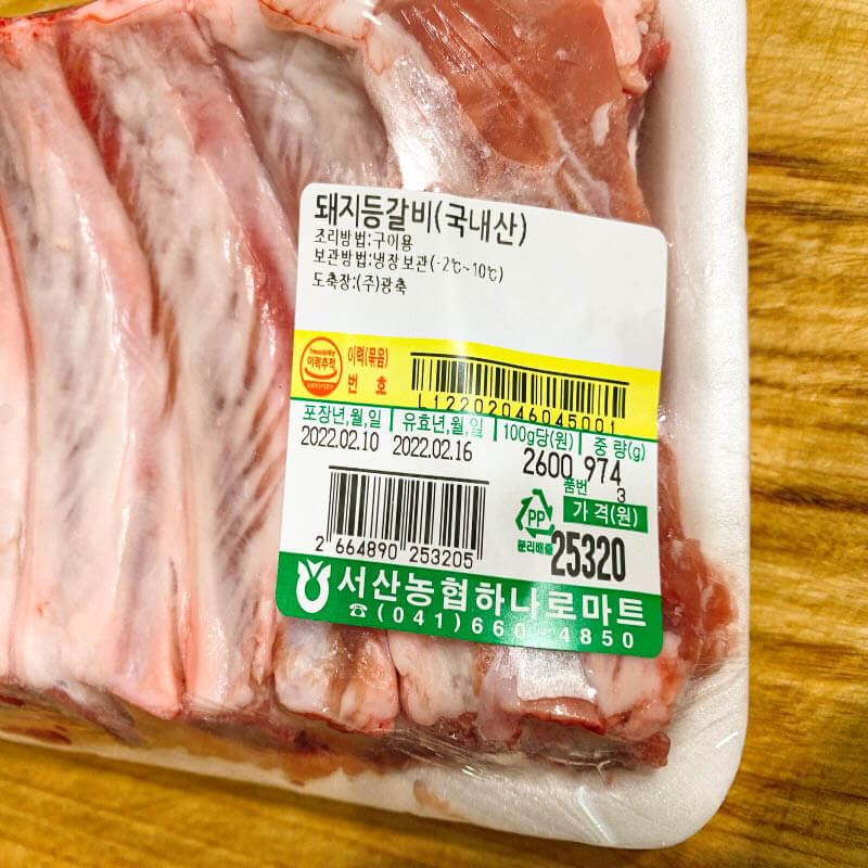 돼지-등갈비-국내산
