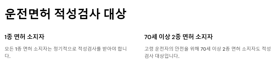 운전면허 갱신&amp;#44; 온라인으로 간편하게!