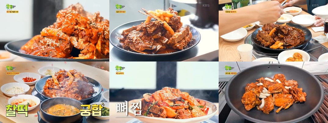 뼈구이 사진입니다.