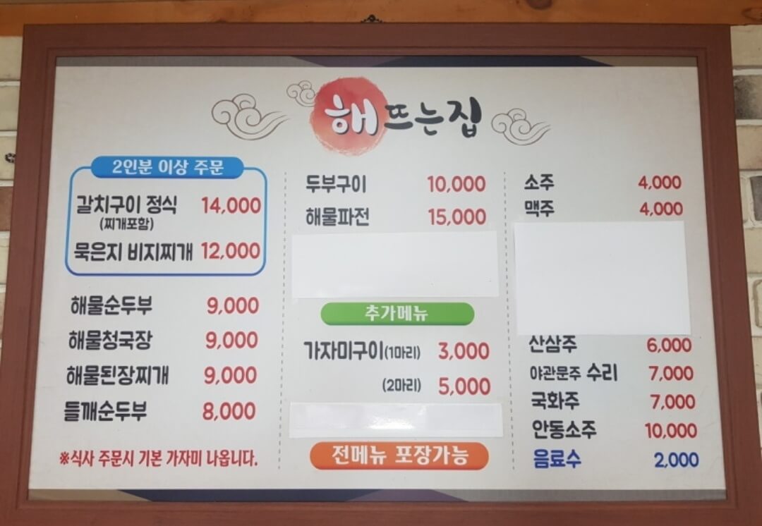 양산 cc 근처 맛집