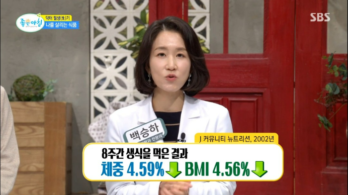 대장 건강 생식 식이섬유 효소 영양소