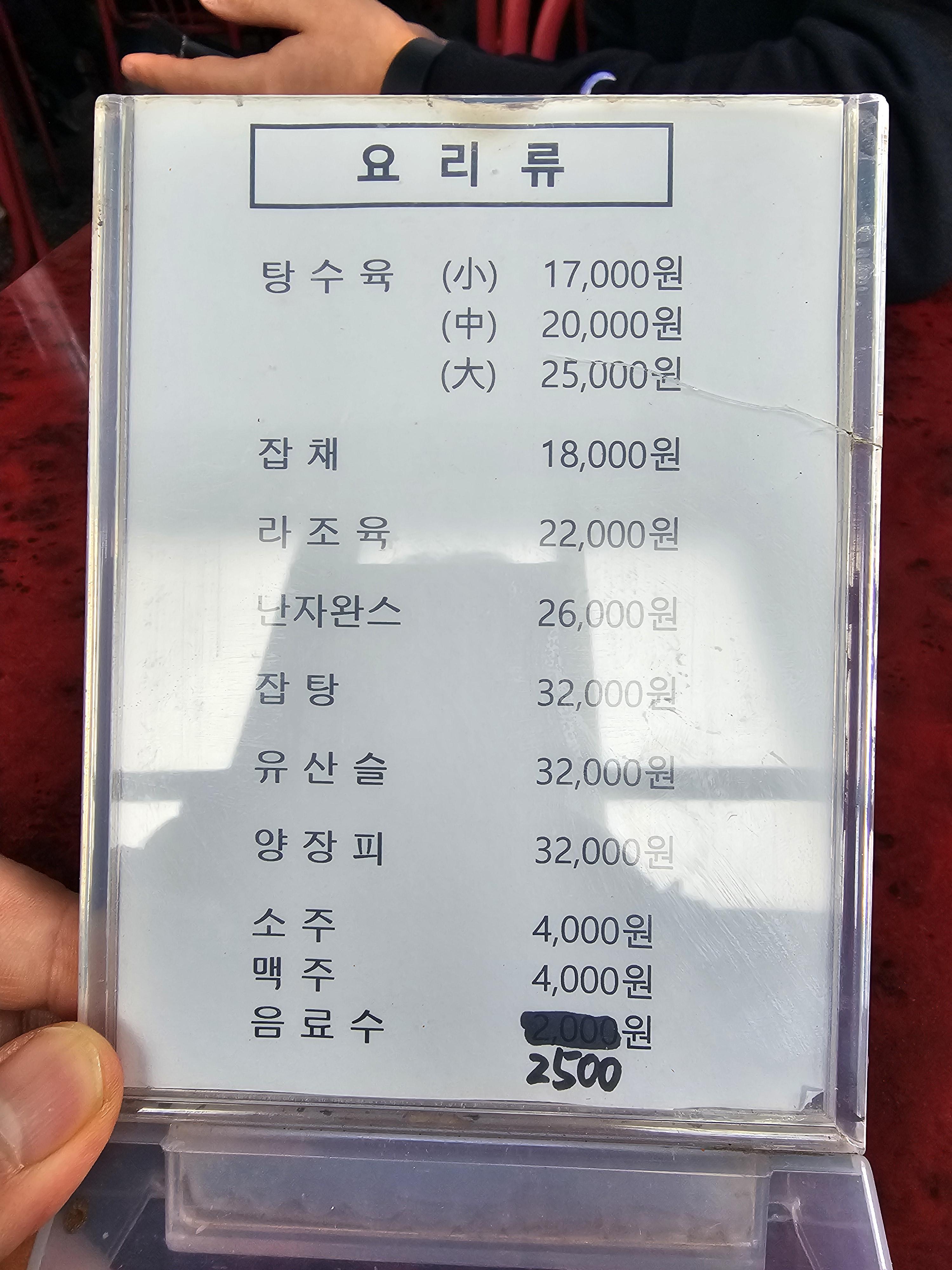 인천노포맛집 혜빈장