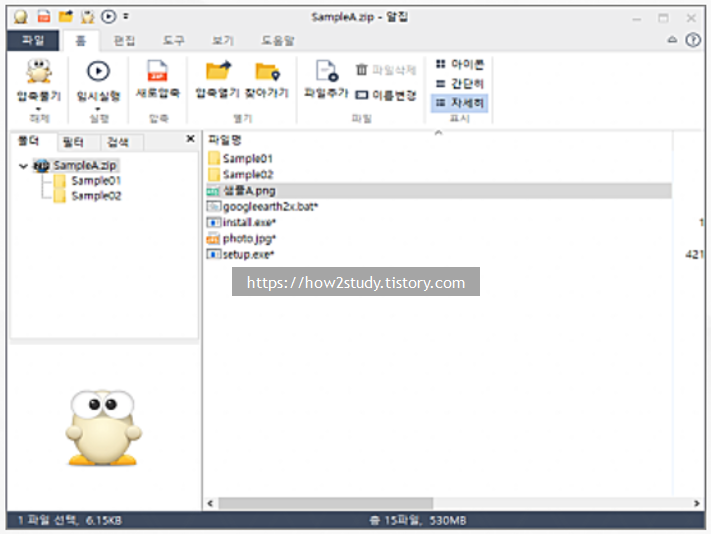 알집 프로그램 실행화면 예시