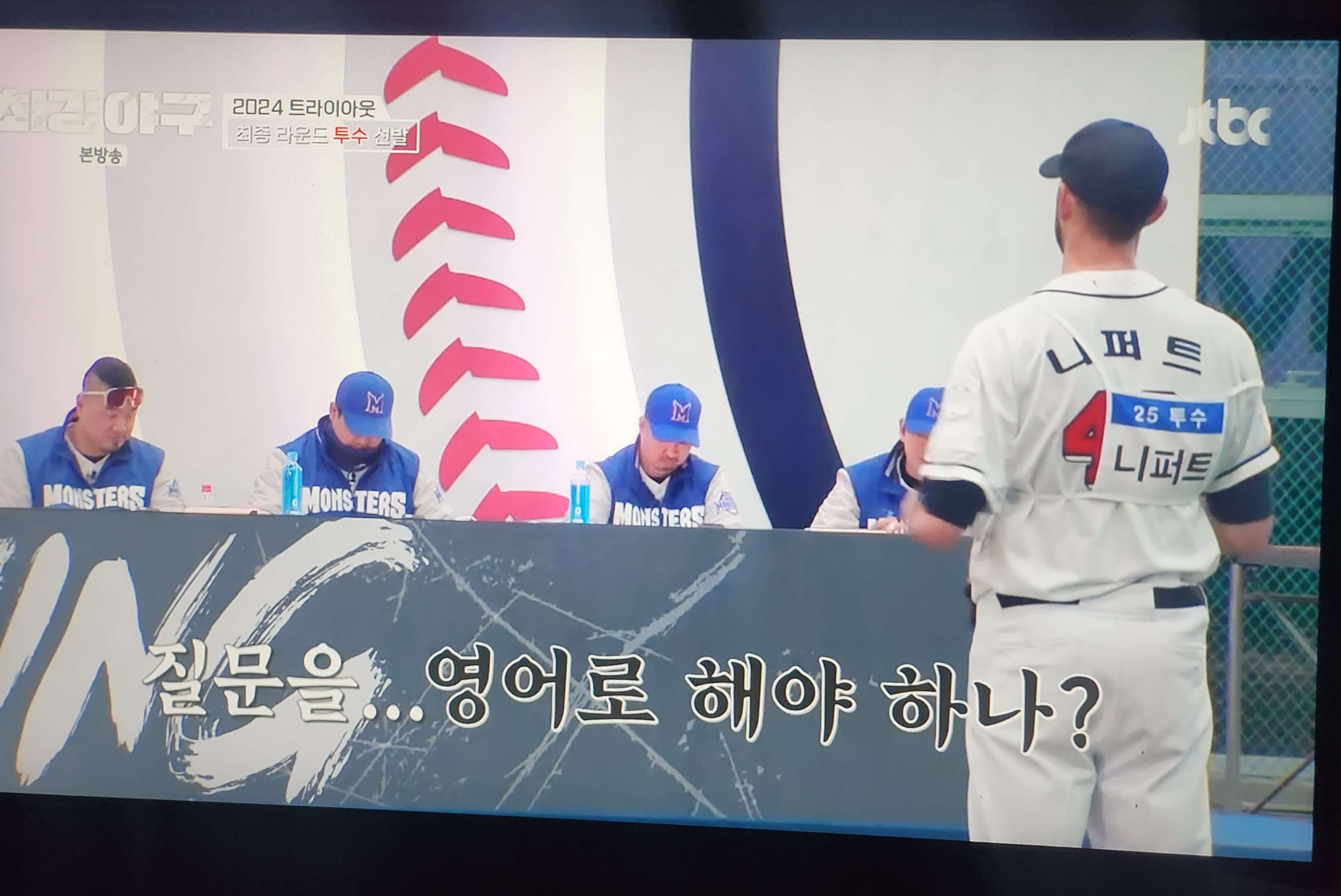 최강야구선수들사진