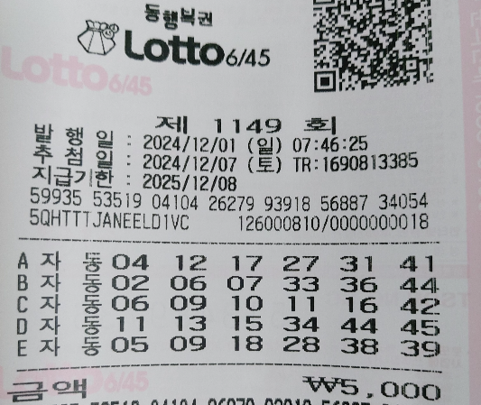 1149회 자동 일요일