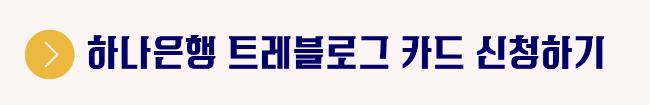 일본 여행 엔화 환전 방법 모르면 폭탄 맞는 수수료