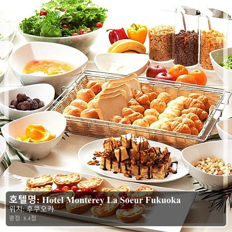 Hotel Monterey La Soeur Fukuoka_6