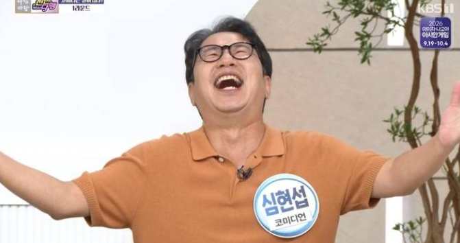 심현섭 프로필 전성기 수입 아내 정영림