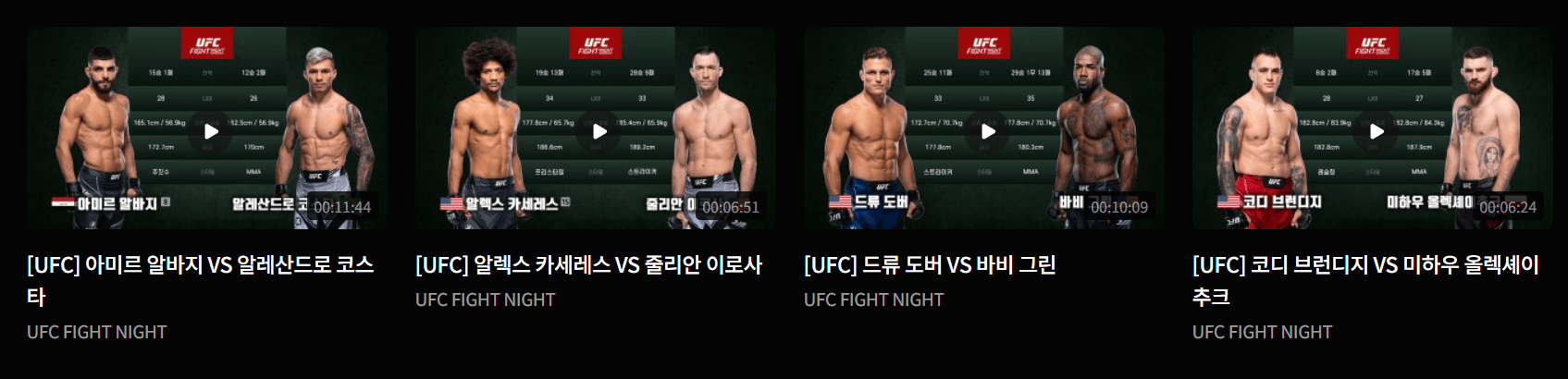 TVN스포츠 실시간