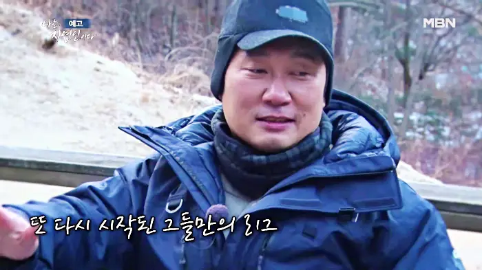 나는-자연인이다-이승윤