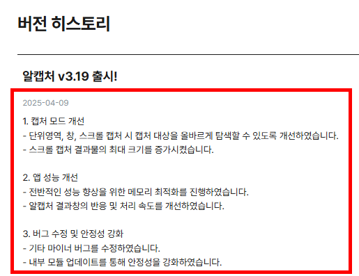 캡쳐프로그램 다운로드 소개(무료)