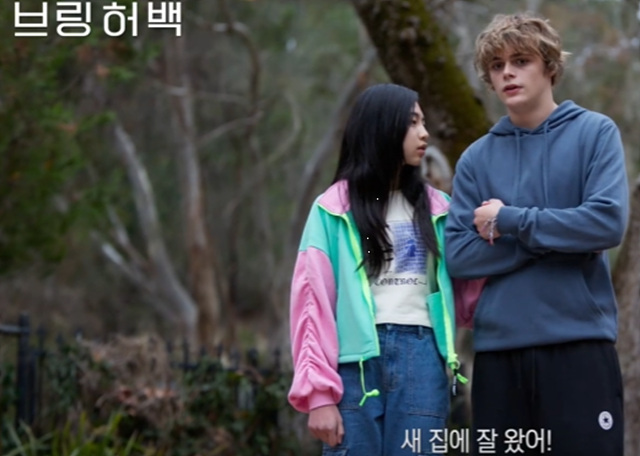 브링허백 후기 쿠키영상 해석