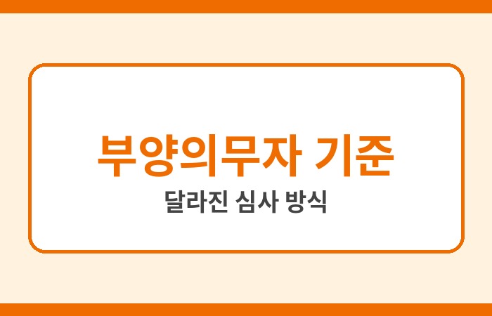 기초생활수급자 자격요건
