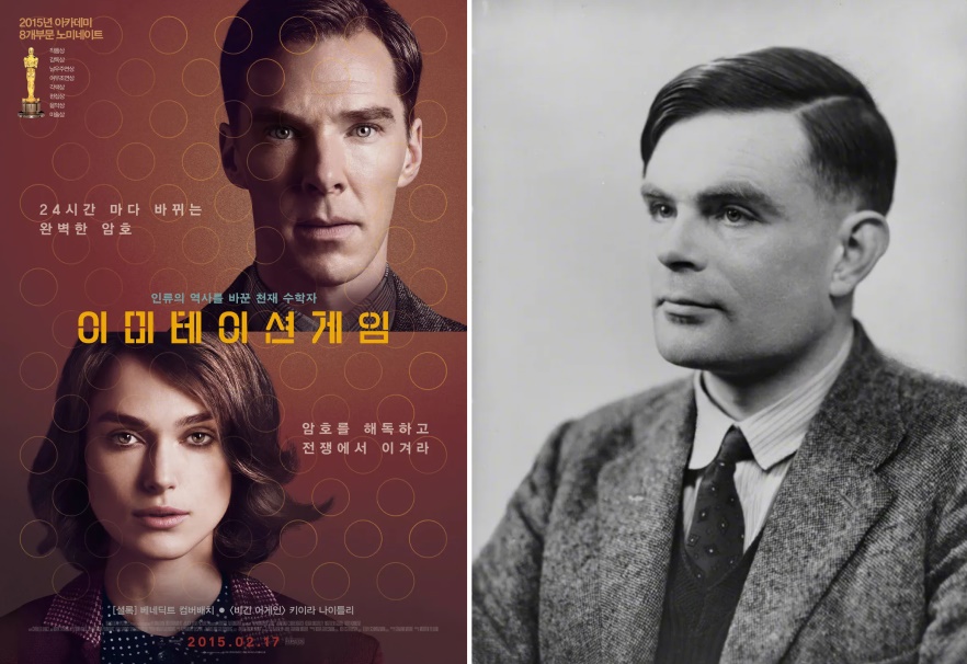 영화 '이미테이션 게임', 앨런 튜링의 사진