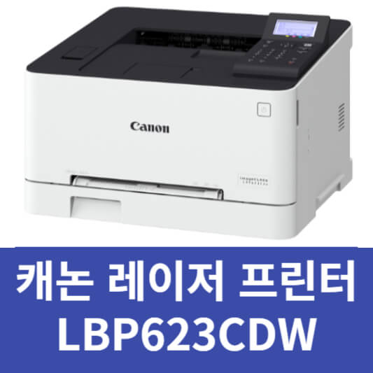 캐논 프린터