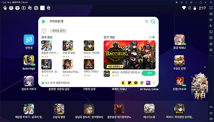 녹스-앱플레이어-실행-및-검색하기