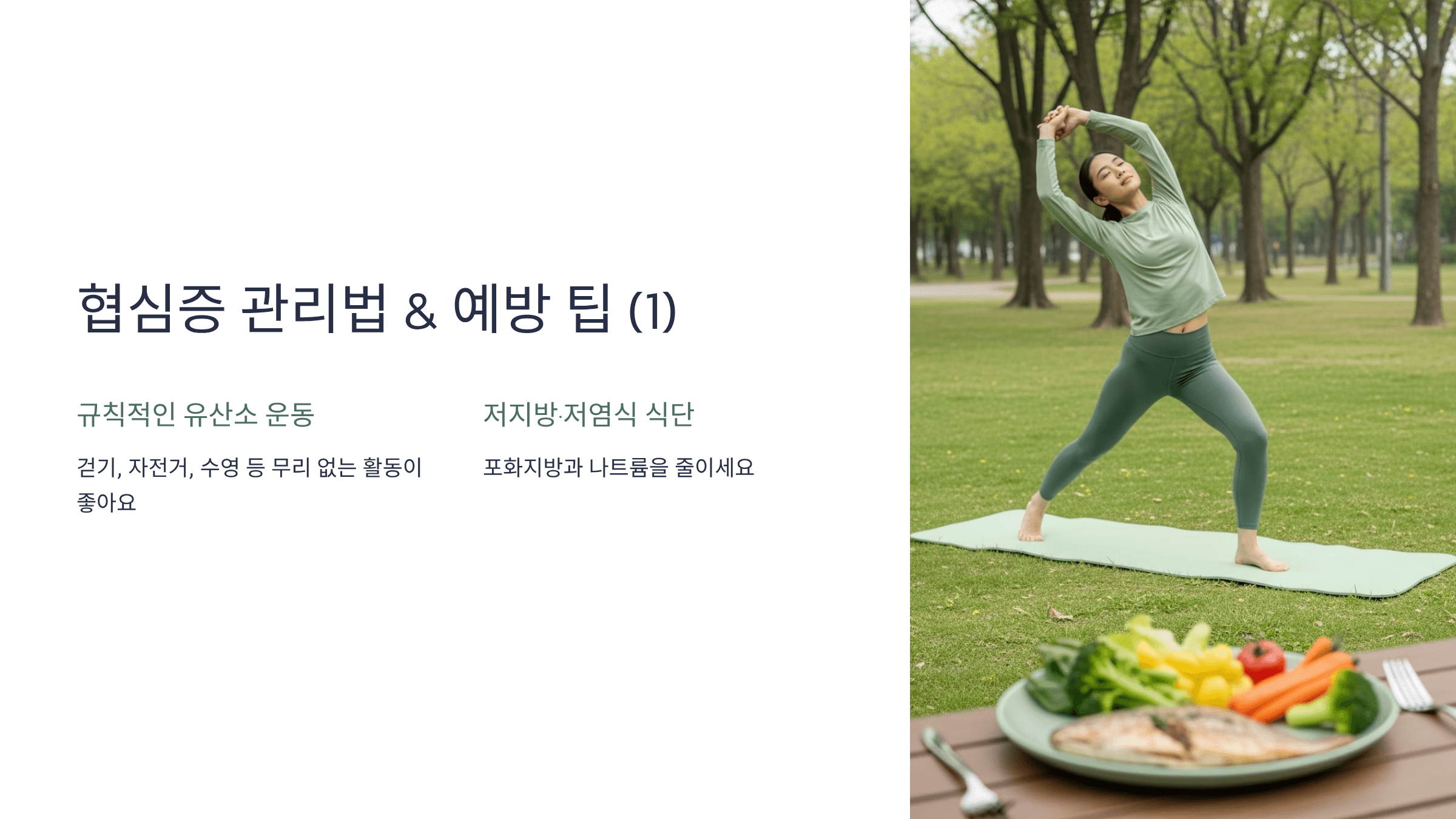 협심증 초기증상 사진입니다.