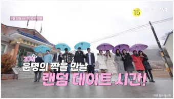 랜덤데이트 준비물이 필요 없는 간단한 아이스브레이킹 게임_20