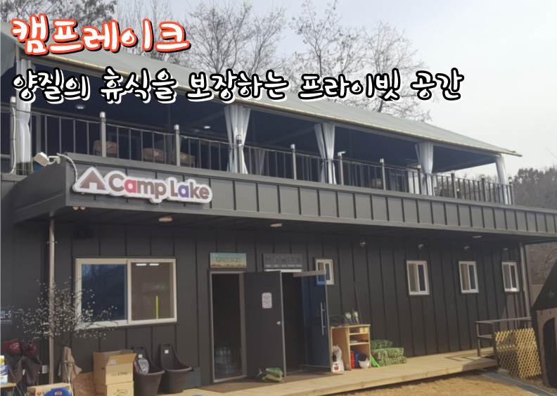 용인 글램핑