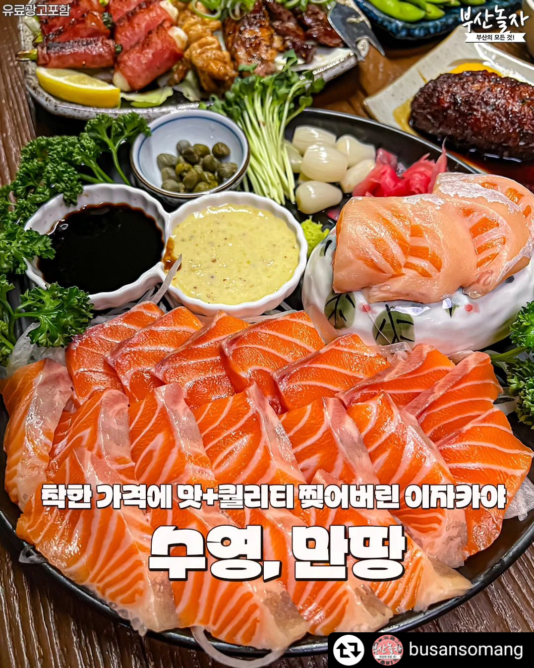 만땅