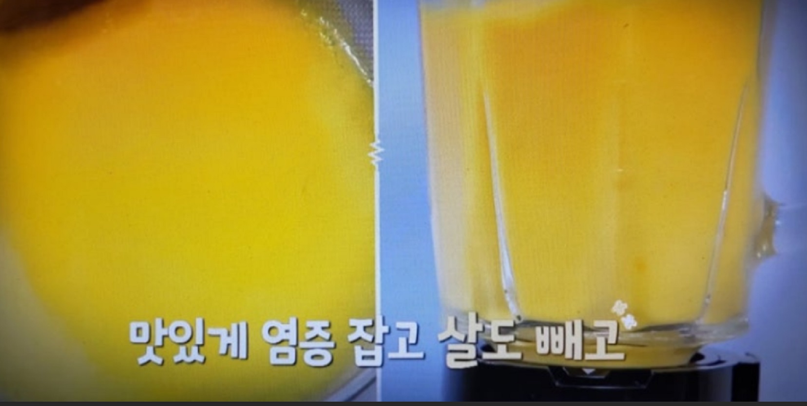 엄지의제왕-염증박멸주스