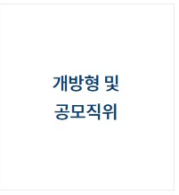 공직자 국민추천제