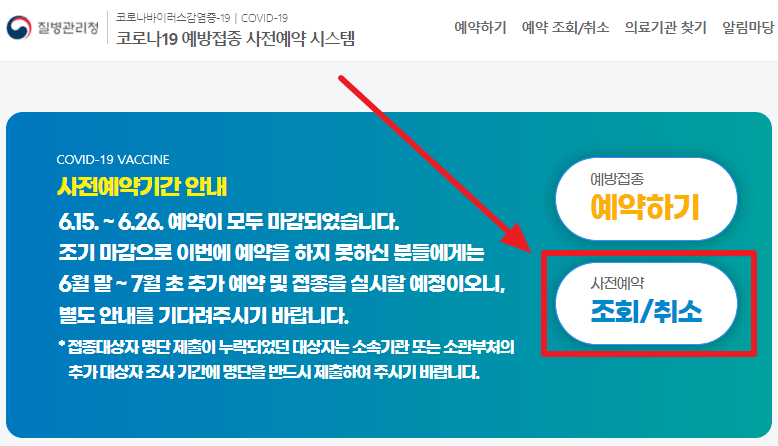 질병관리본부홈페이지