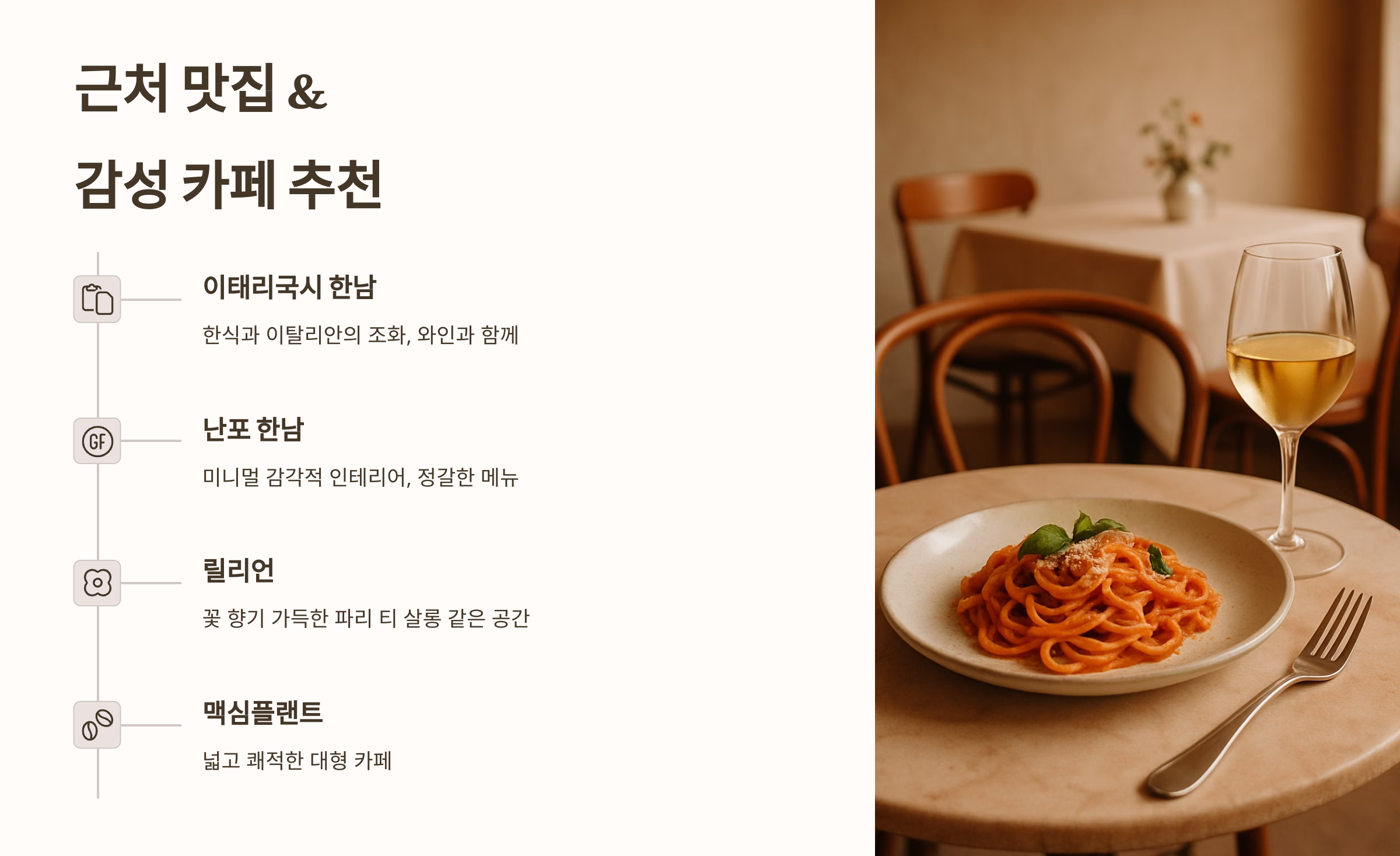 한남동-카페거리-08