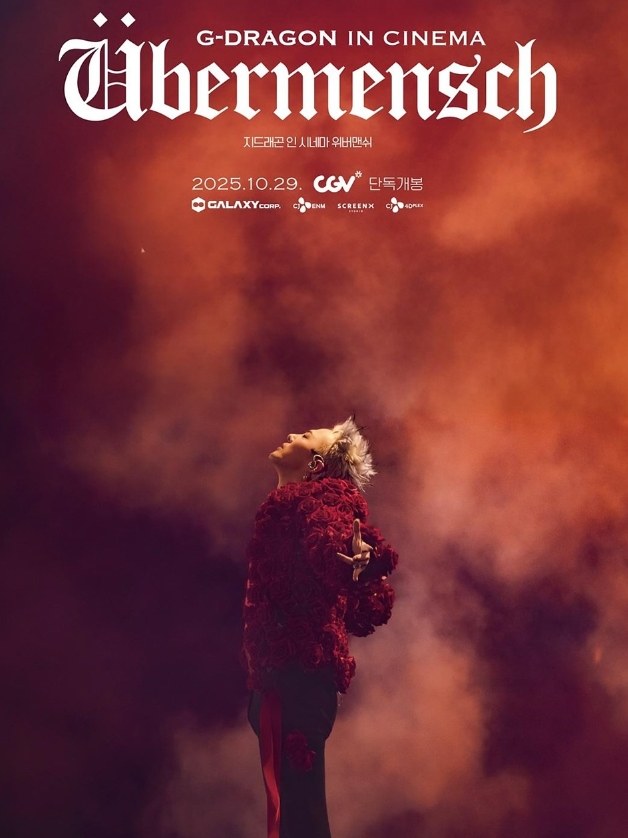 지드레곤 콘서트 이미지